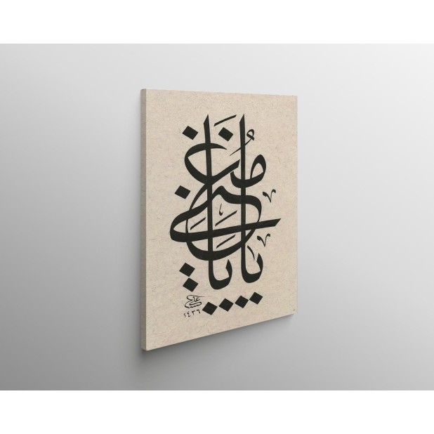 Two Beuatiful Names Of Allah Two Beuatiful Names Of Allah