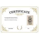 Two Beuatiful Names Of Allah Two Beuatiful Names Of Allah