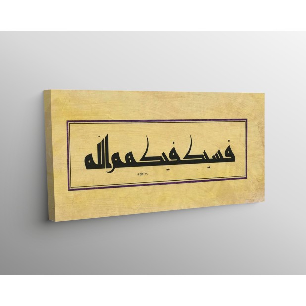 137th Ayah Of Surah Al-Baqarah 137th Ayah Of Surah Al-Baqarah