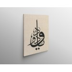 Beautiful Name Of Allah