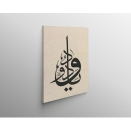 Beautiful Name Of Allah