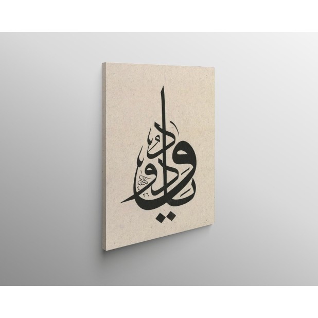 Beautiful Name Of Allah