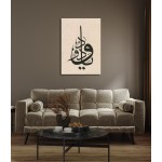 Beautiful Name Of Allah