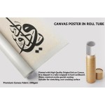 Beautiful Name Of Allah