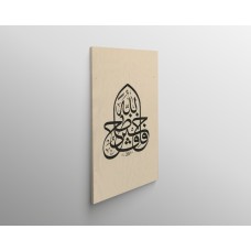 64th Ayah Of Surah Yusuf