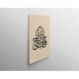 64th Ayah Of Surah Yusuf