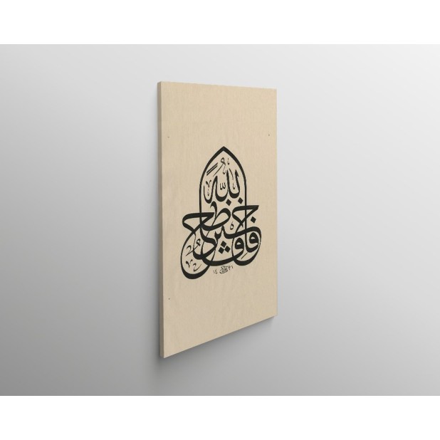 64th Ayah Of Surah Yusuf 64th Ayah Of Surah Yusuf