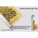 64th Ayah Of Surah Yusuf