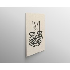 Ar-Rahmaan Ar-Raheem