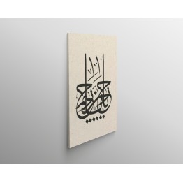 Ar-Rahmaan Ar-Raheem