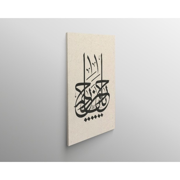 Ar-Rahmaan Ar-Raheem Ar-Rahmaan Ar-Raheem