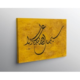 7th Ayah Of Surah At-Talaq