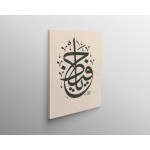 Beautiful Name Of Allah