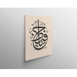 Beautiful Name Of Allah