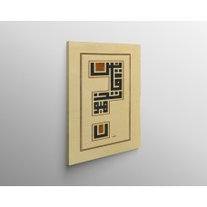 26th Ayah Of Surah At-Takwir