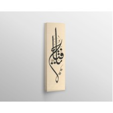 Beautiful Name Of Allah