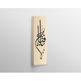 Beautiful Name Of Allah