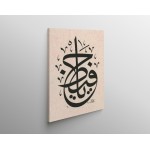Beautiful Name Of Allah Beautiful Name Of Allah