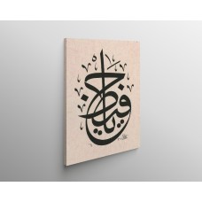 Beautiful Name Of Allah