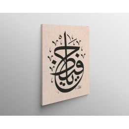 Beautiful Name Of Allah