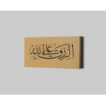 A Prayer And A Dhikr A Prayer And A Dhikr