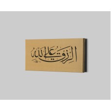 A Prayer And A Dhikr