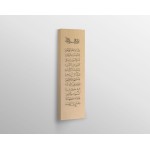 Basmalah And The Throne Verse