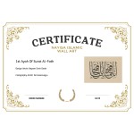 1st Ayah Of Surah Al-Fath 1st Ayah Of Surah Al-Fath