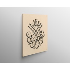 44th Ayah Of Surah Ghafir