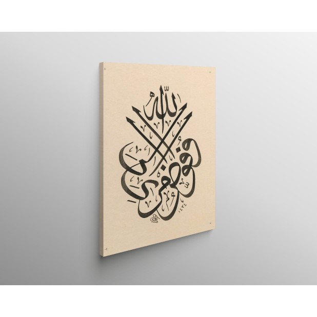 44th Ayah Of Surah Ghafir