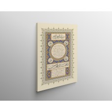 Hilyah Of Prophet Muhammad (Pbuh)