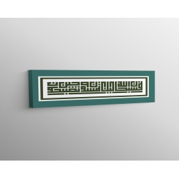 17th Ayah Of Surah Ar-Rum