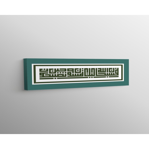 17th Ayah Of Surah Ar-Rum 17th Ayah Of Surah Ar-Rum