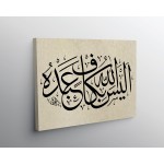 36th Ayah Of Surah Al-Zumar 36th Ayah Of Surah Al-Zumar