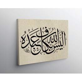 36th Ayah Of Surah Al-Zumar