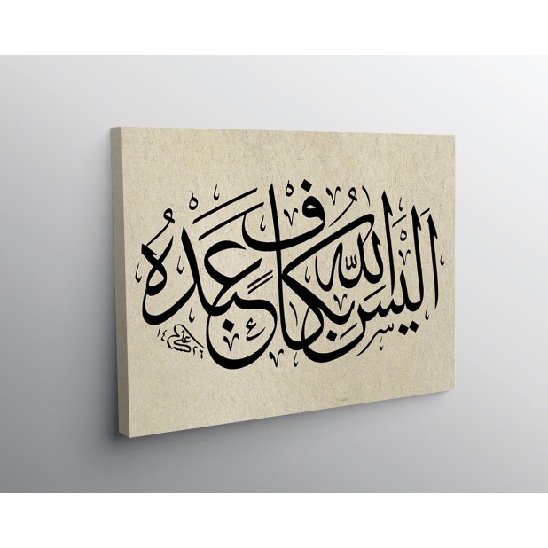 36th Ayah Of Surah Al-Zumar 36th Ayah Of Surah Al-Zumar