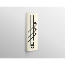 A Beautiful Name Of Allah