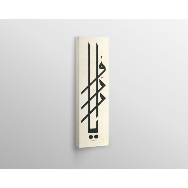 A Beautiful Name Of Allah A Beautiful Name Of Allah