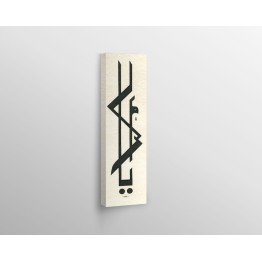 Beautiful Name Of Allah