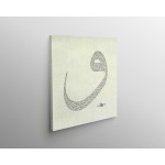 Ayahs And Asma Al Husna (Written In Letter Of Waw) Ayahs And Asma Al Husna (Written In Letter Of Waw)