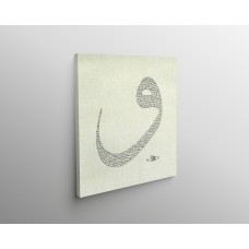 Ayahs And Asma Al Husna (Written In Letter Of Waw)