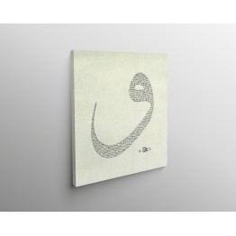 Ayahs And Asma Al Husna (Written In Letter Of Waw)