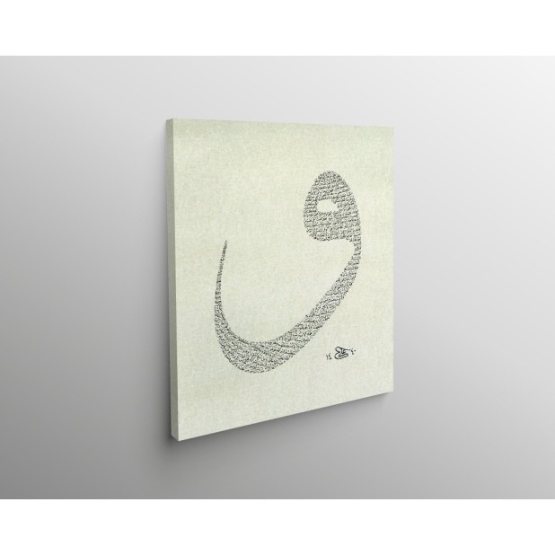 Ayahs And Asma Al Husna (Written In Letter Of Waw) Ayahs And Asma Al Husna (Written In Letter Of Waw)