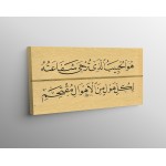 A Verse From Qasidah Al-Burda A Verse From Qasidah Al-Burda