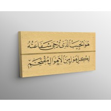 A Verse From Qasidah Al-Burda