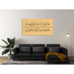 A Verse From Qasidah Al-Burda A Verse From Qasidah Al-Burda