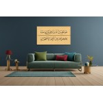 A Verse From Qasidah Al-Burda A Verse From Qasidah Al-Burda