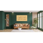 A Verse From Qasidah Al-Burda A Verse From Qasidah Al-Burda