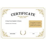 A Verse From Qasidah Al-Burda A Verse From Qasidah Al-Burda