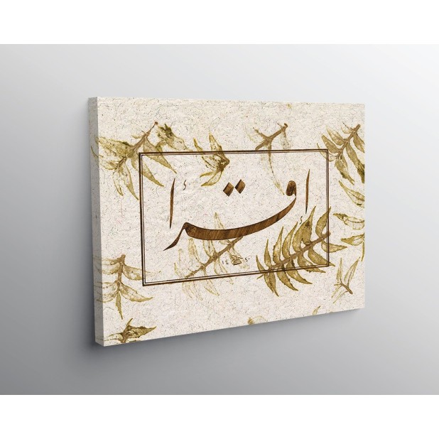 1st Ayah Of Surah Al-Alaq 1st Ayah Of Surah Al-Alaq